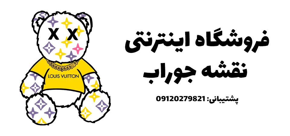 طراحی جوراب نقشه جوراب کامپیوتری